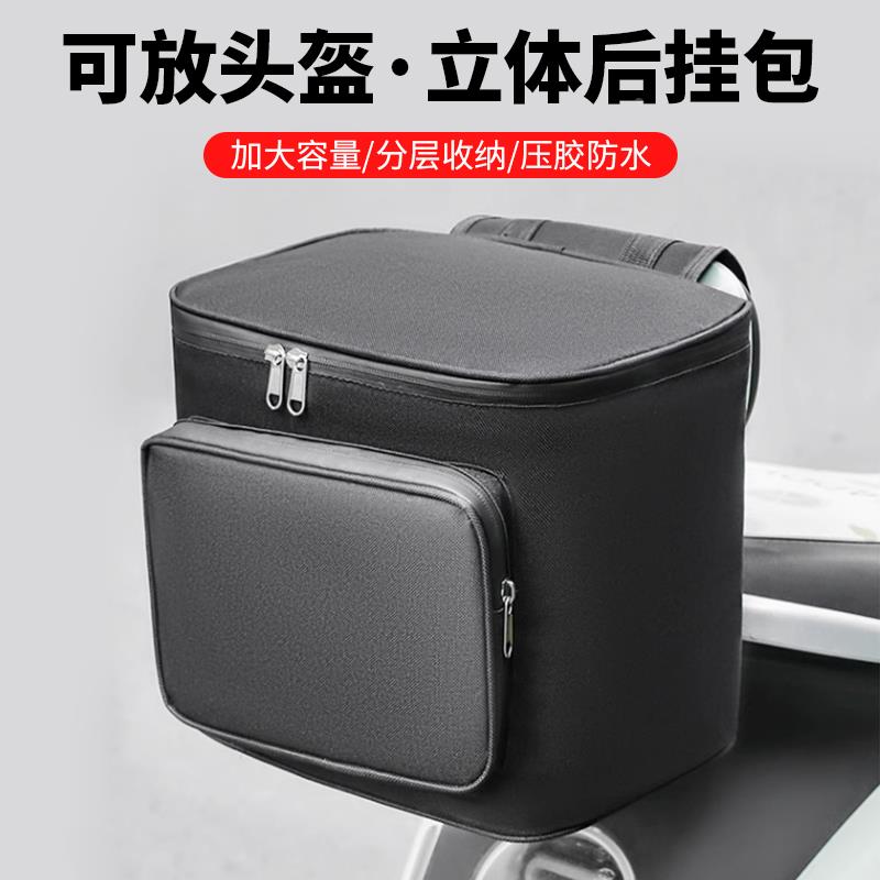 后置电瓶电动自行车挂物防水挂包头盔手机收纳挂袋尾包骑行置物兜