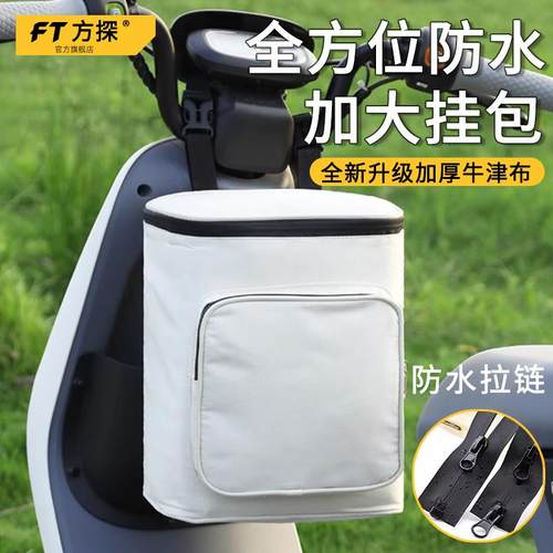 电动车前置物兜专用于五羊本田UBE祖玛新大洲S07 8车挂收纳储物包