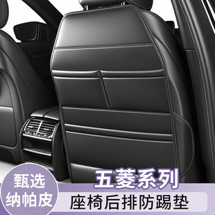 五菱宏光MINI缤果SPLUS宏光S星光荣光V730 560汽车座椅后排防踢垫