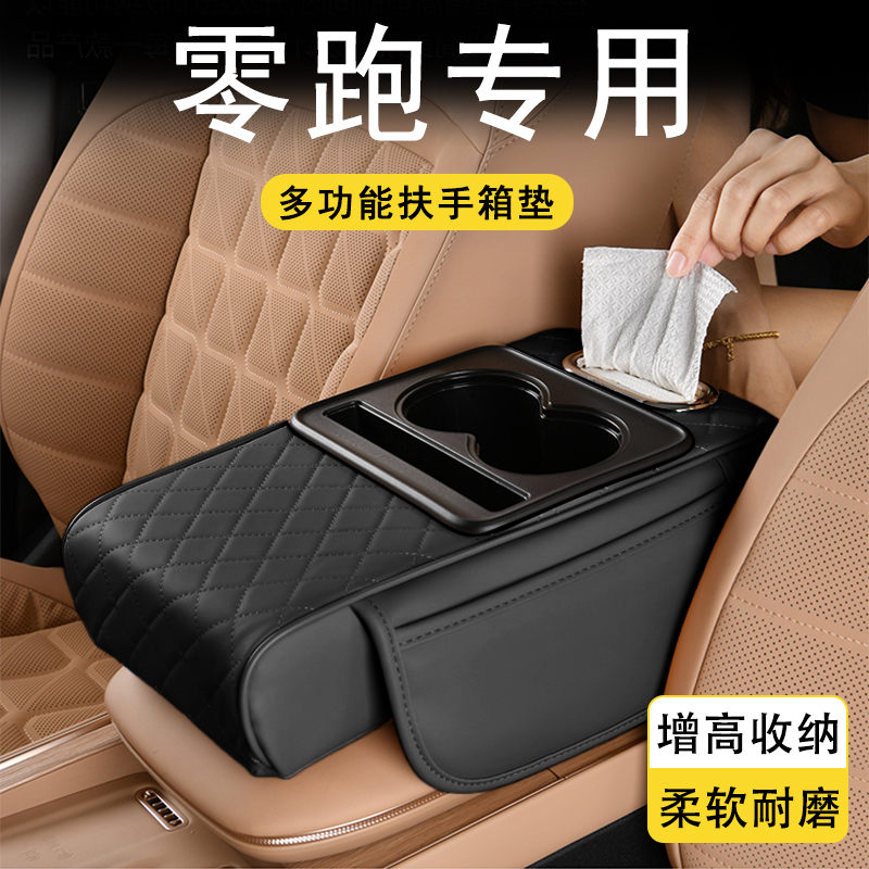 汽车扶手箱增高垫收纳盒