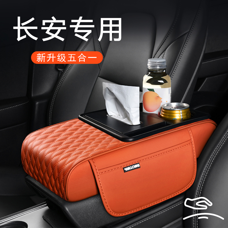 适用长安CS75/CS55/CS35逸动PLUS/UNIV K T Z专用车扶手箱增高垫