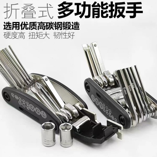 包邮电动车自行车工具内六角螺丝刀套筒扳手便携式折叠修理工具通