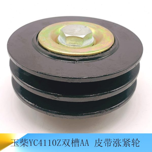 玉柴YC4110Z双槽A 发动机皮带涨紧轮  涨紧器 货车轻卡汽车配件