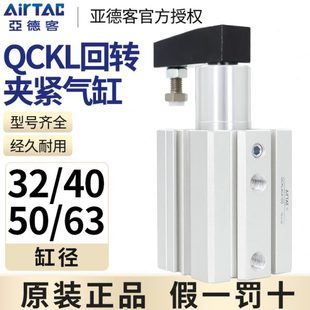 QX30夹紧气缸10 转 转角CK40 旋转L度X32S9回3506左20转0 亚德客