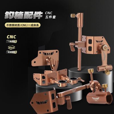 梦者高端不锈钢钓箱配件大全包角五件套拐角炮台伞架鱼护架饵盘架