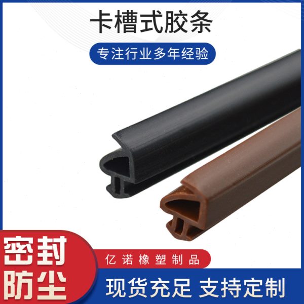 保暖密封条框卡槽断桥铝窗户条硅胶皮耐寒防漏铝合金门窗风式防撞