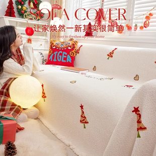 年庆沙发盖布2025新款 圣诞整张一沙发巾全盖沙发垫流行喜秋冬款