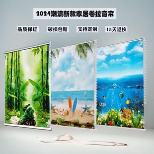 升降房間定制2024免打孔衛生臥室廚房風景遮陽式 簾拉窗簾 畫卷新款