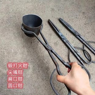 弯钳扁夹把手小持夹钳产品钳钢口夹铁圆匠尖嘴钳火铁锻造圆口杯子