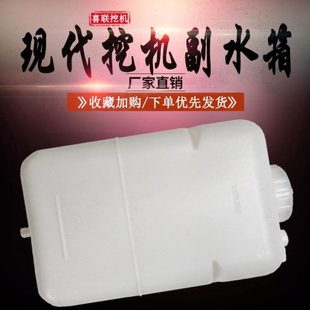 225壶 30储水 挖掘机水箱现代75斗大宇副适用9山210 小水壶7