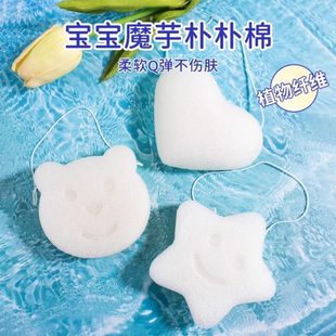 扑扑魔芋洗脸扑儿童家用新生儿搓澡神器棉婴儿洗澡海绵宝宝沐浴棉