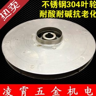 DK离心泵BJZ叶轮10零配不锈钢0广东Z自吸泵020清水2件凌霄 水泵37