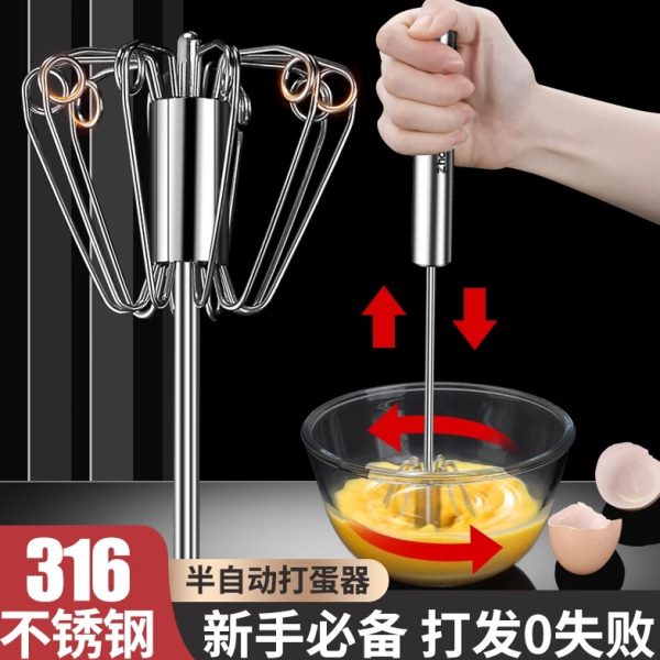 半自动手动家用手持打蛋器316不锈钢鸡蛋搅拌器神器按压烘焙专用