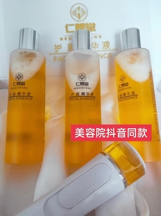 实体同款 齐鲁仁尊堂护颜精华液200ml 1瓶滋润皮肤补水保湿
