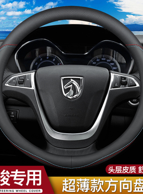宝骏510把套730 310W E100 E200车530用630/360/560方向盘套真皮