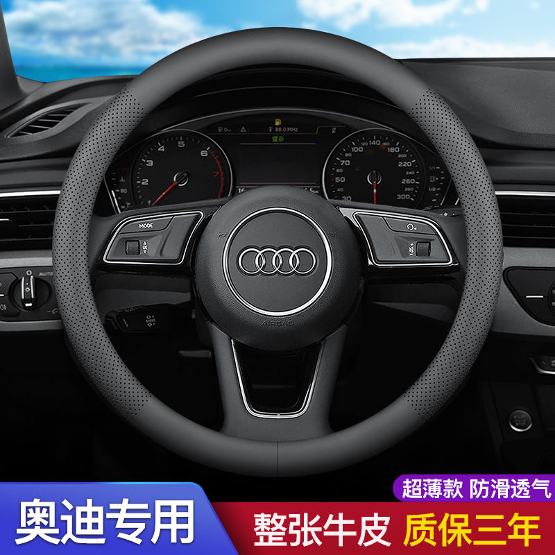 适用于奥迪方向盘套a4L A6L q3 a3 q5L车用a5 q7 q2l a6真皮把套