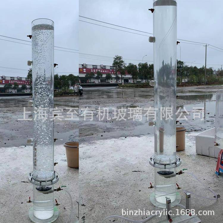 BAF曝气生物滤池 水处理 小试中试模型 有机玻璃 亚克力制品加工
