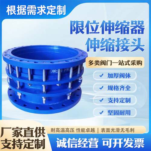 钢制传力接头泵阀门连接器双法兰限位伸缩器法兰伸缩接头伸缩节
