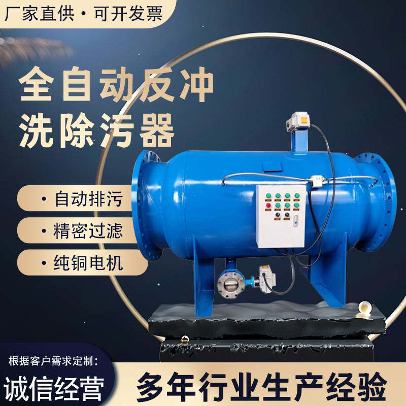 角通式管道快速除污器P型全自动分离设备及耗材