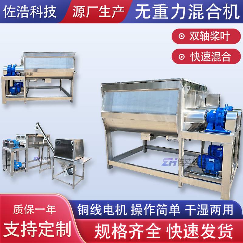 干粉双轴卧式搅拌机饲料预混料无重力混合机活性炭双桨叶式混合机