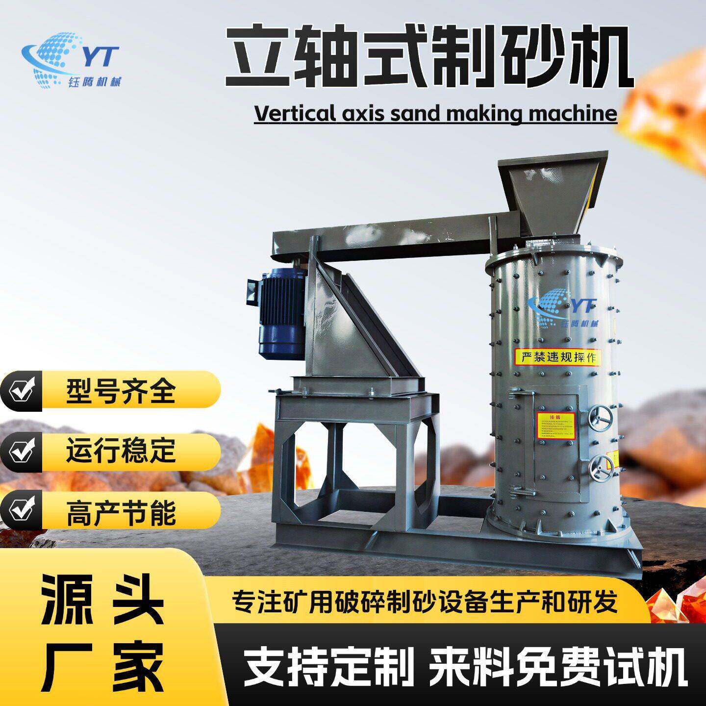 1000型矿石立轴制砂机建筑垃圾石料碎石机复合煤炭尾矿破碎机厂家