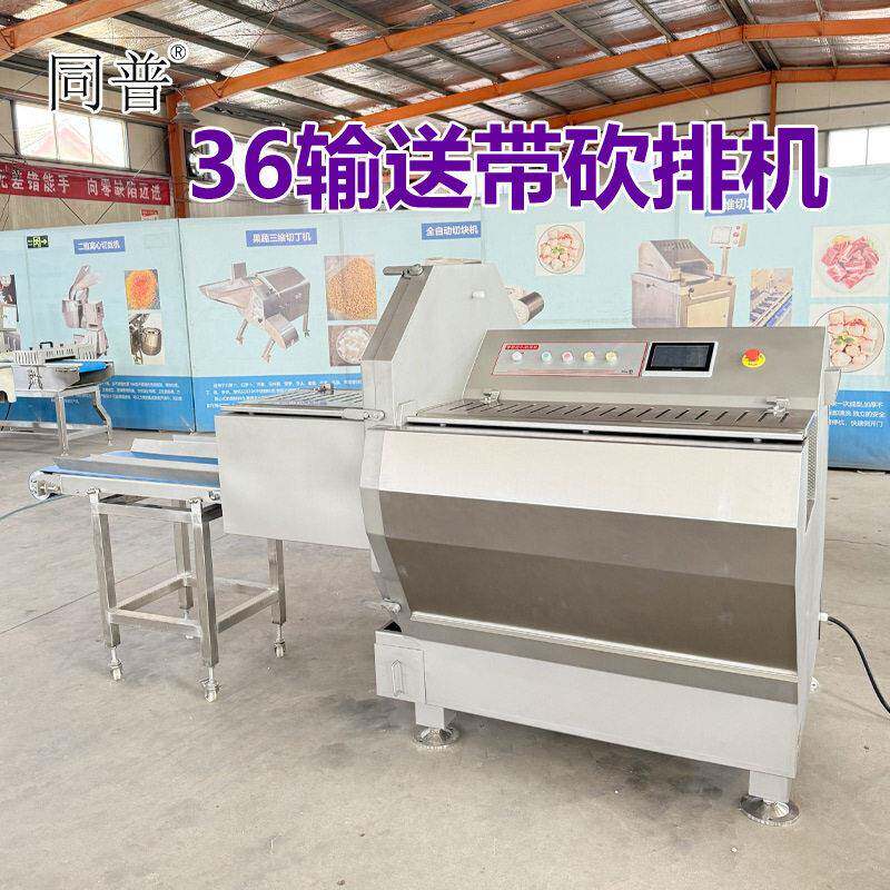 大型36砍排机 全自动冻肉切片机器 鳕鱼三文鱼切块机