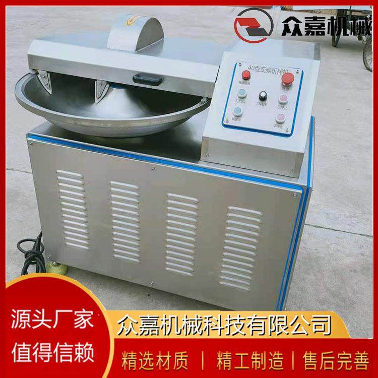 40变频斩拌机 鱼丸斩拌乳化 肉泥蔬菜斩拌设备 大功率牛肉斩拌机,清洗/食品/商业设备,肉制品加工设备,淘宝优惠券,粉丝福利购,淘宝优惠卷