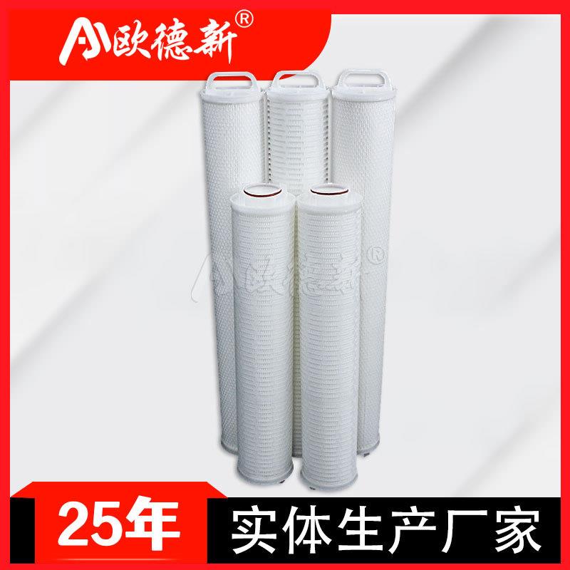 循环大流量滤芯 折叠式反渗透精密外压20寸40寸60寸5um大流量滤芯