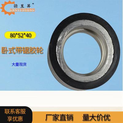 木工胶轮 卧式带锯胶轮包胶橡胶轮 森柏斯 志洋马氏卧式带锯胶轮