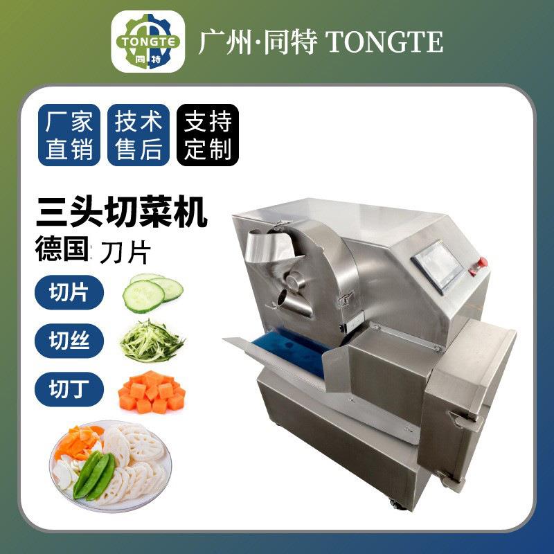 不锈钢大型三头切菜机器商用自动蔬菜切丝切丁机多功能土豆切片机