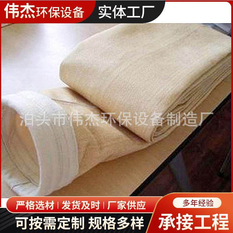 覆膜除尘布袋PTFE除尘滤袋聚四氟乙烯滤袋 工业脉冲除尘布袋,标准件/零部件/工业耗材,滤袋,淘宝优惠券,粉丝福利购,淘宝优惠卷