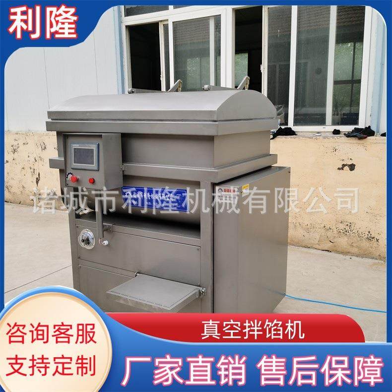 商用真空拌馅机肠类肉类馅料拌馅设备虾滑真空调馅机,清洗/食品/商业设备,肉制品加工设备,淘宝优惠券,粉丝福利购,淘宝优惠卷