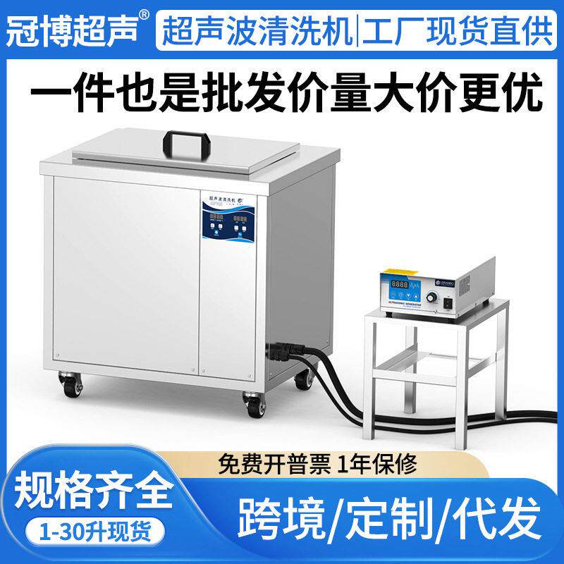 冠博超声波清洗机设备槽多槽冲压件电镀五金配件模具除油锈