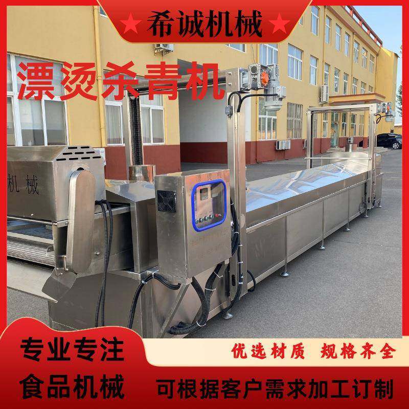土豆片莲藕片漂烫杀青机 海鲜全自动漂烫杀青机 猪排骨焯水预煮机,清洗/食品/商业设备,休闲食品加工设备,淘宝优惠券,粉丝福利购,淘宝优惠卷