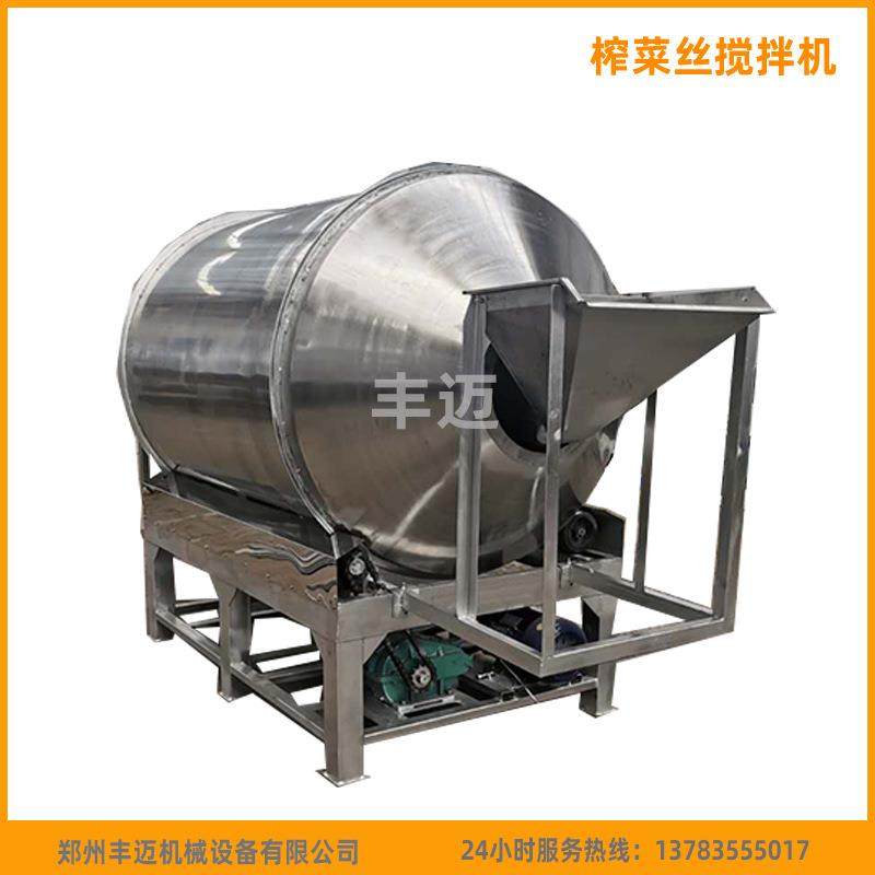 200型榨菜丝搅拌机 不锈钢腌菜鱼肉搅拌设备 酱菜滚筒搅拌机,清洗/食品/商业设备,食品搅拌机,淘宝优惠券,粉丝福利购,淘宝优惠卷