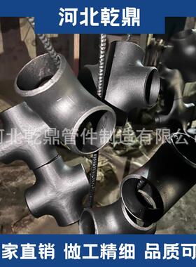 厂家供应出口三通 A234 WPB 碳钢等径三通/四通 焊接三通/四通