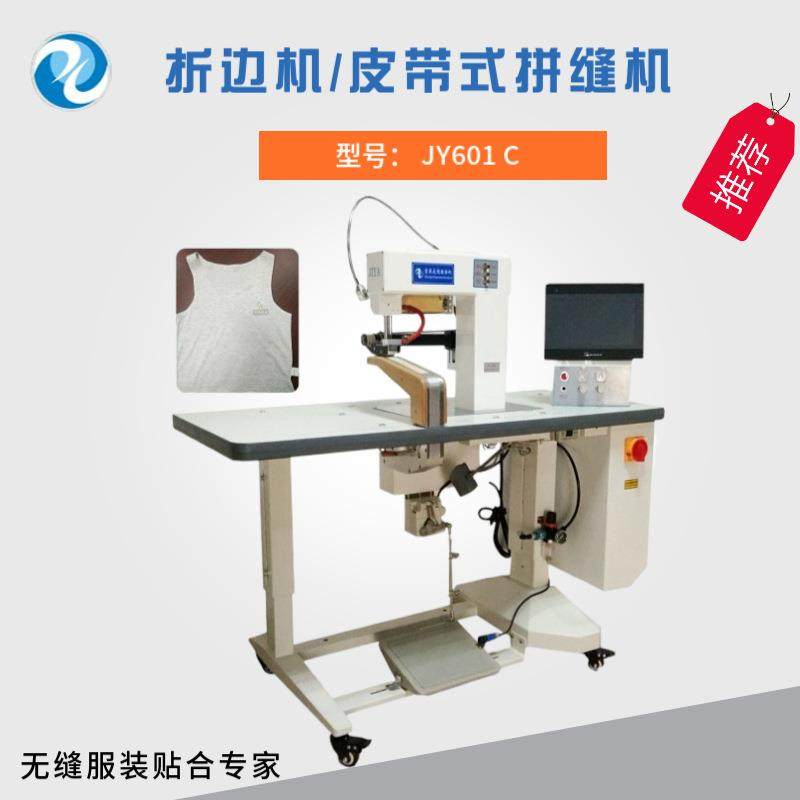 供应皮带式拼缝机 无缝衬衣折边机适用于无缝内衣拼接拼缝,生活电器,缝纫机/缝绣一体机,淘宝优惠券,粉丝福利购,淘宝优惠卷