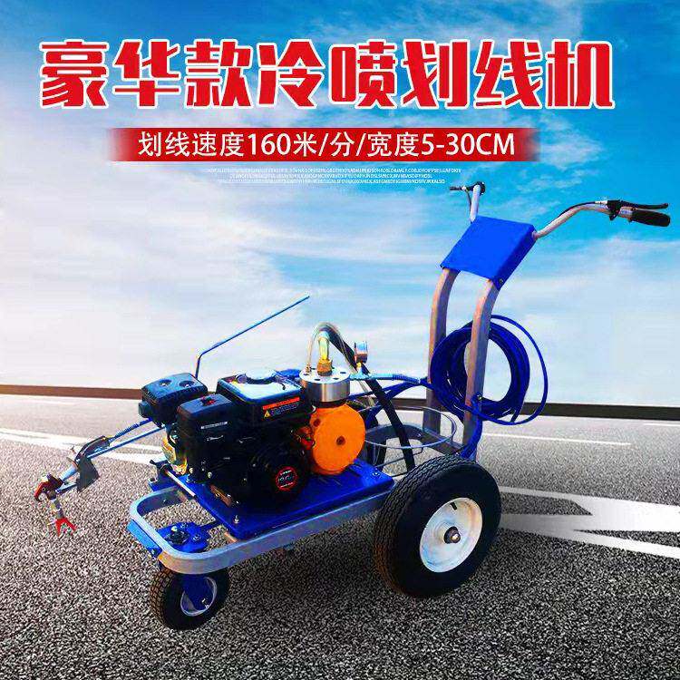 消防通道助力车划线机停车位塑胶跑道标线机道路冷喷划线车画线机