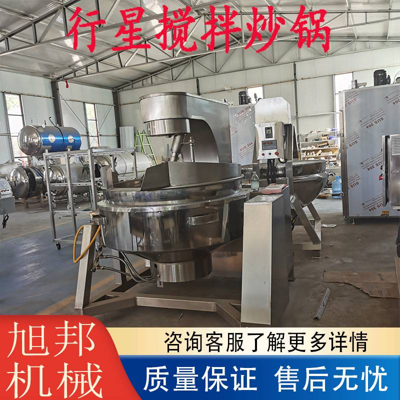 蜂蜜花生米行星炒锅 高粘度物料蒸汽加热自动搅拌锅 熬酱化糖机