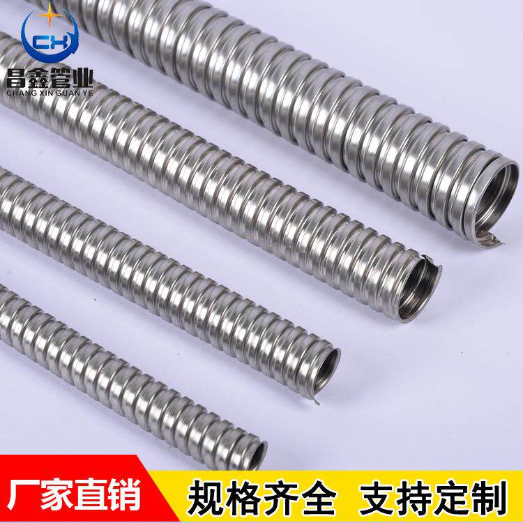 201不锈钢穿线管 防鼠咬仪表电线保护套管 304金属穿线软管