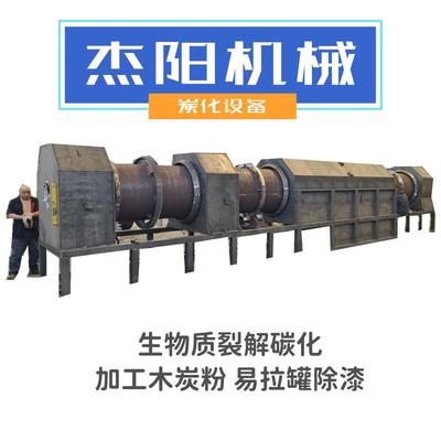 全自动连续式炭化炉 椰壳果壳碳化设备 干馏式炭化原理 节能环保