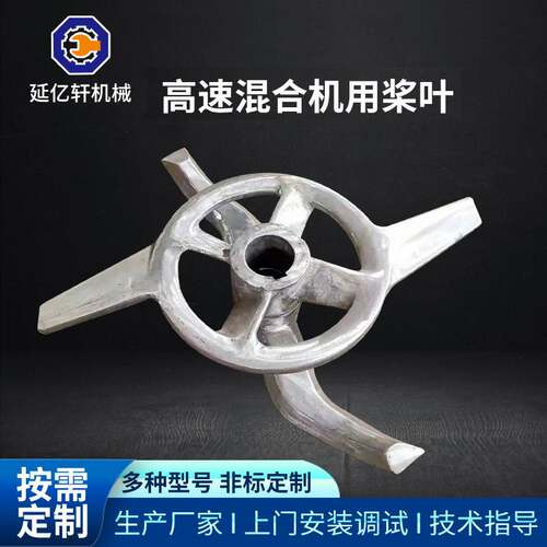 高速混合机桨叶塑料设备配件高速混合机桨叶圆盘不锈钢搅拌机桨叶