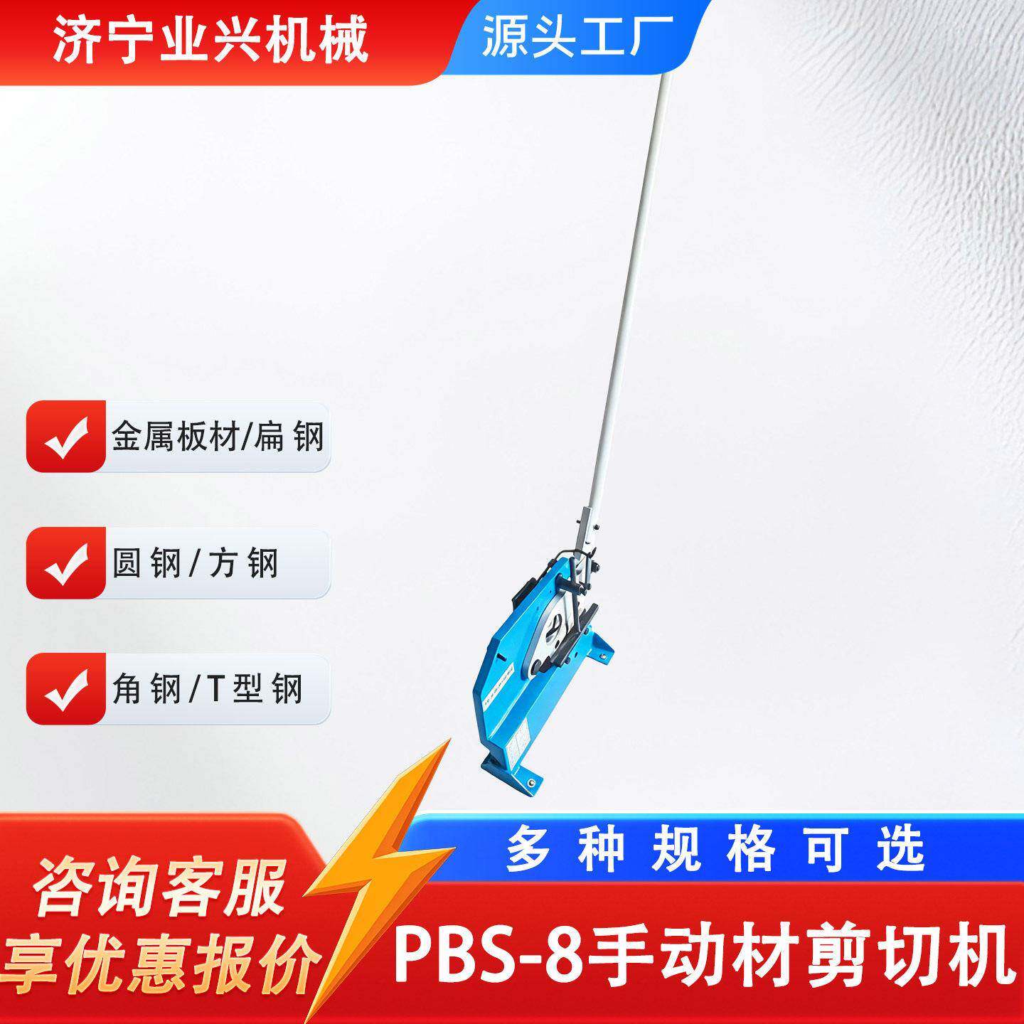 小型手动剪板机手动剪切机角钢圆钢扁铁方钢PBS-8手动杆料剪切机