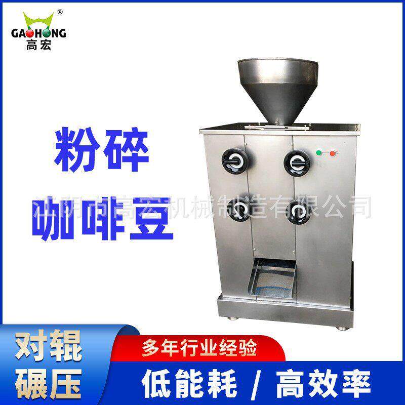 咖啡豆粉碎机 精准控粉咖啡粉碎 精准研磨,释放咖啡独特风味