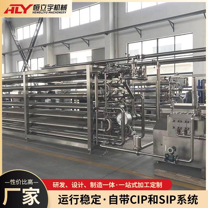 列管式牛奶高温杀菌机全自动化机器果汁食品杀菌加工设备食品级