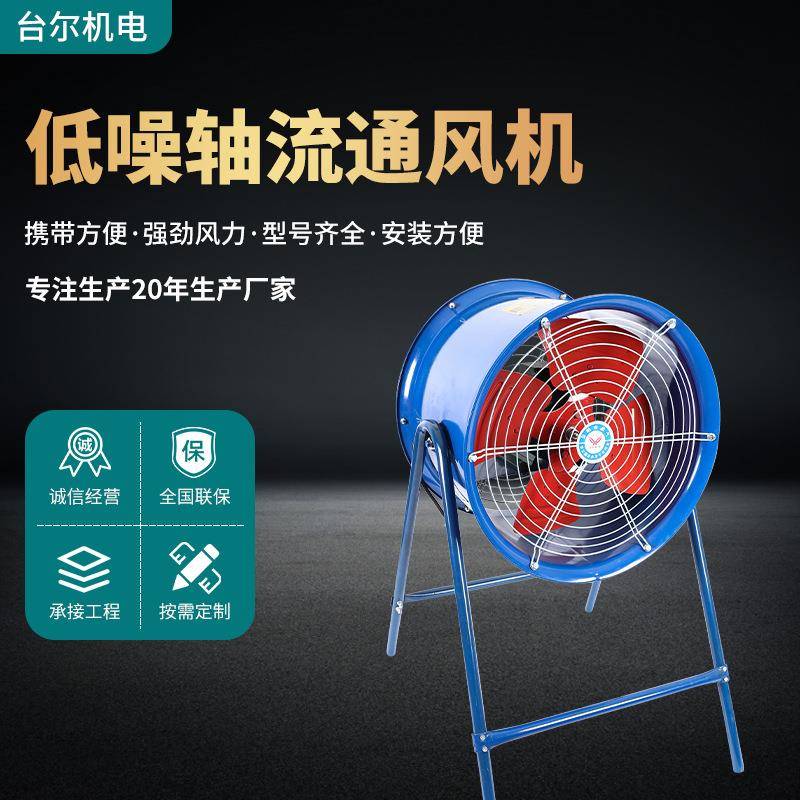 （五金）sf型低噪声管道式轴流通风机岗位式厂房可配风管风机