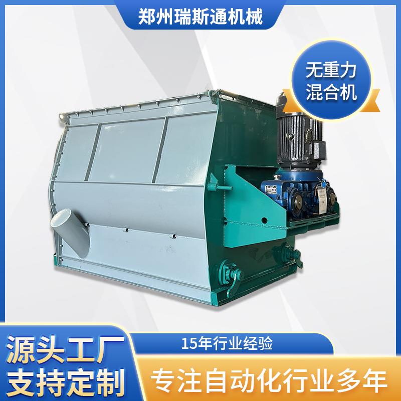 双轴桨叶式混料机 干粉砂浆设备搅拌机 卧式无重力搅拌混合机厂家