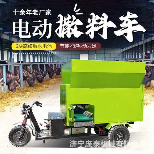 牛羊饲草喂料车电动三轮自走式撒料车参数出料均匀撒草车视频