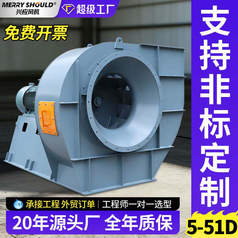 定制Y5-51D型引风机工业除风机/鼓风机/通风机