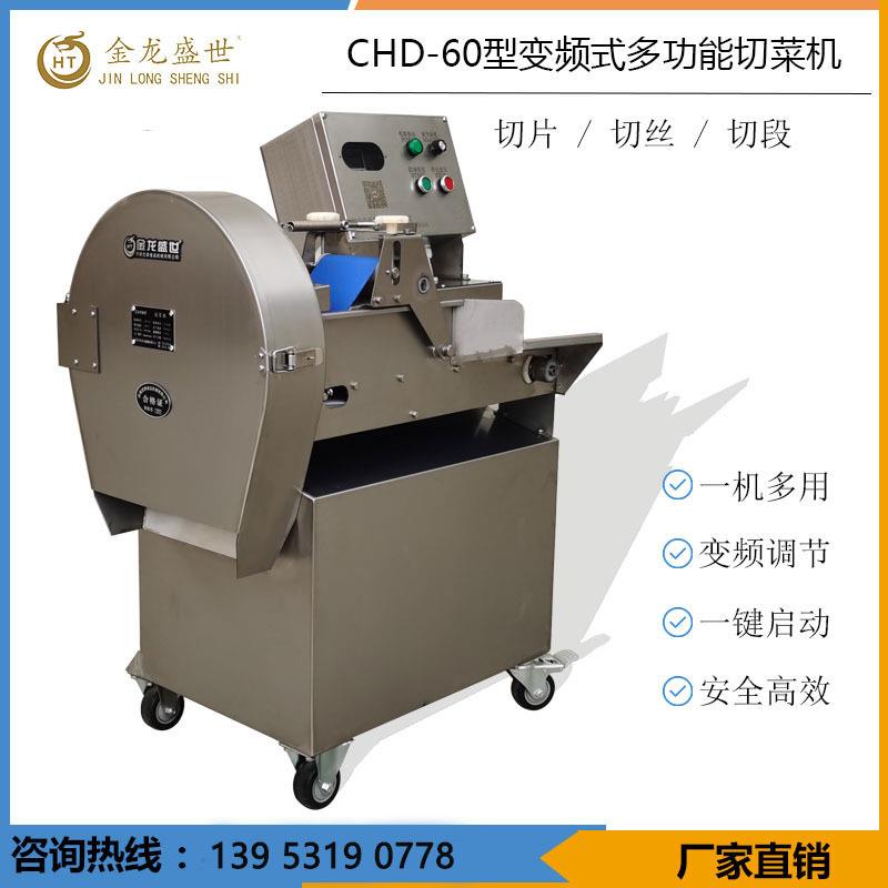 新款切菜机 香蕉切片机 切香蕉片机 胡萝卜黄瓜茄子切片机